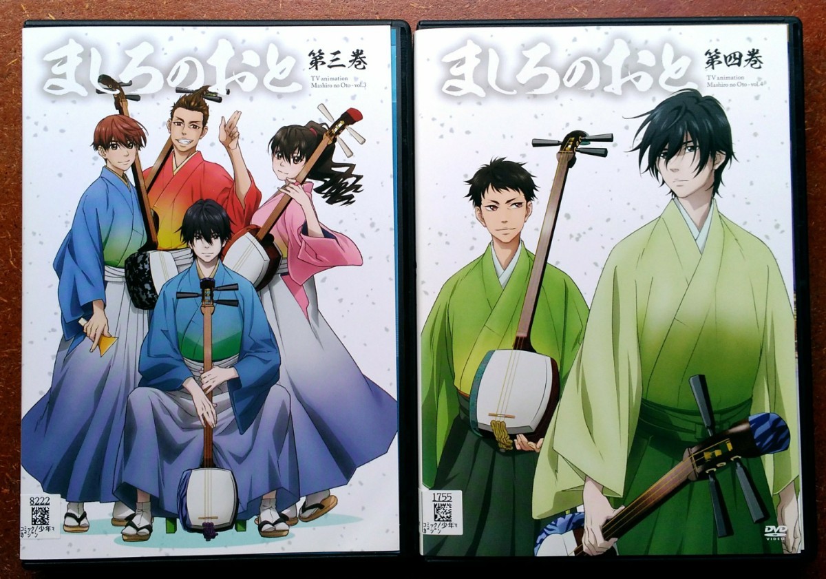 DVD ましろのおと アニメ 全巻セット 羅川真里茂 島﨑信長 細谷佳正 青森 津軽三味線 吉田兄弟監修 青春 月マガコミック原作 イッキ見 中古_画像4