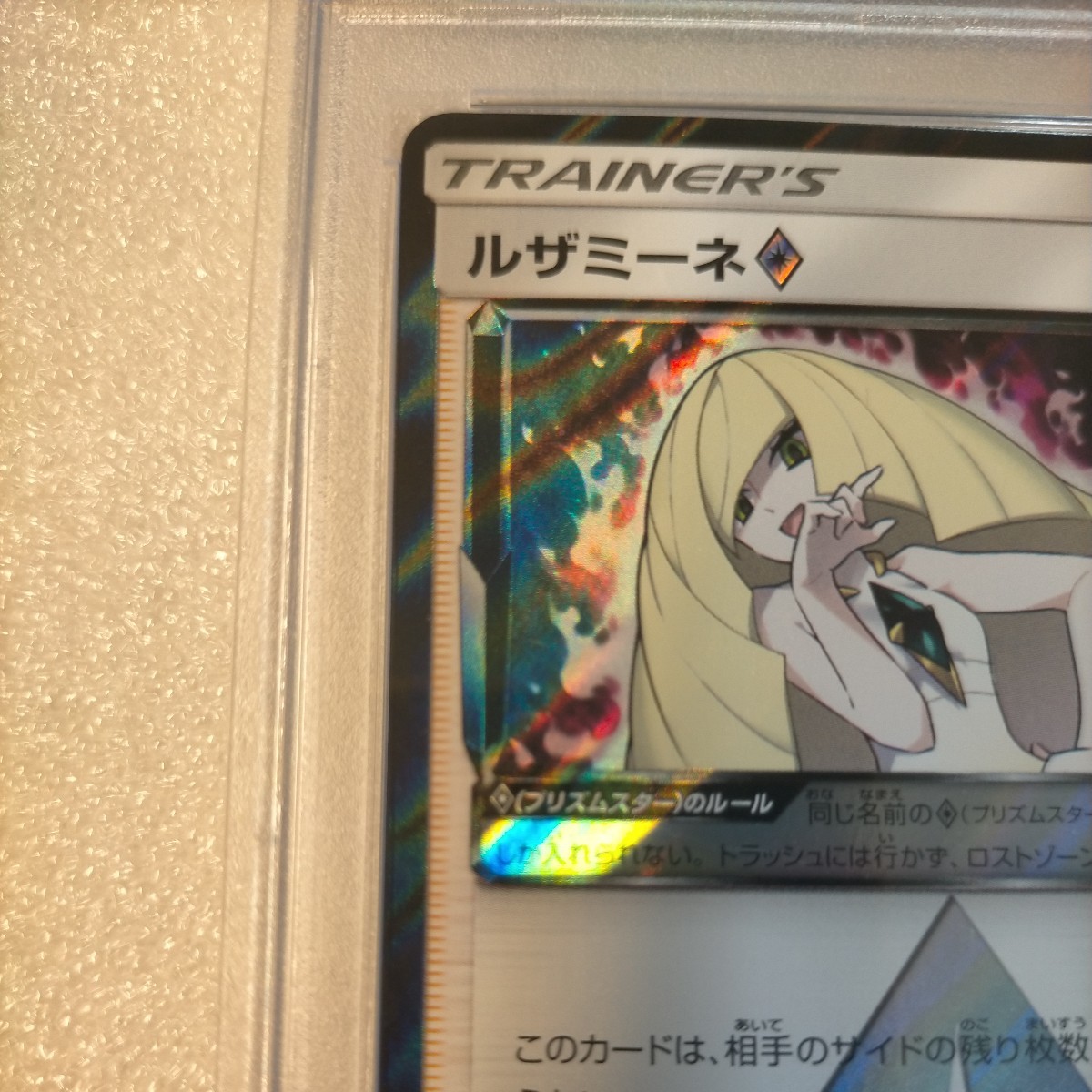 PSA10】 ポケモンカード ルザミーネ PR 092/095 プリズムスター