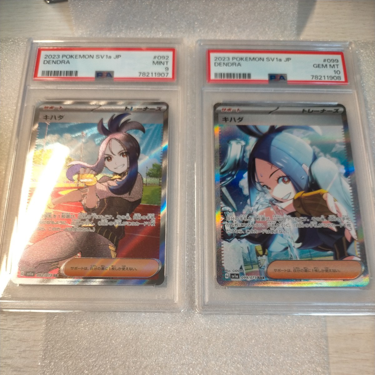 Yahoo!オークション - 【PSA10】【PSA9】ポケモンカード キハダ SR S...