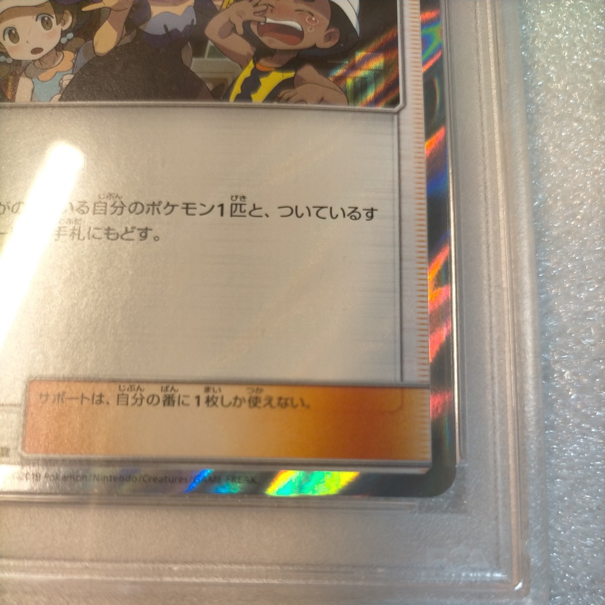  PSA9 ポケモンカード アセロラ TR 054/054 の画像4