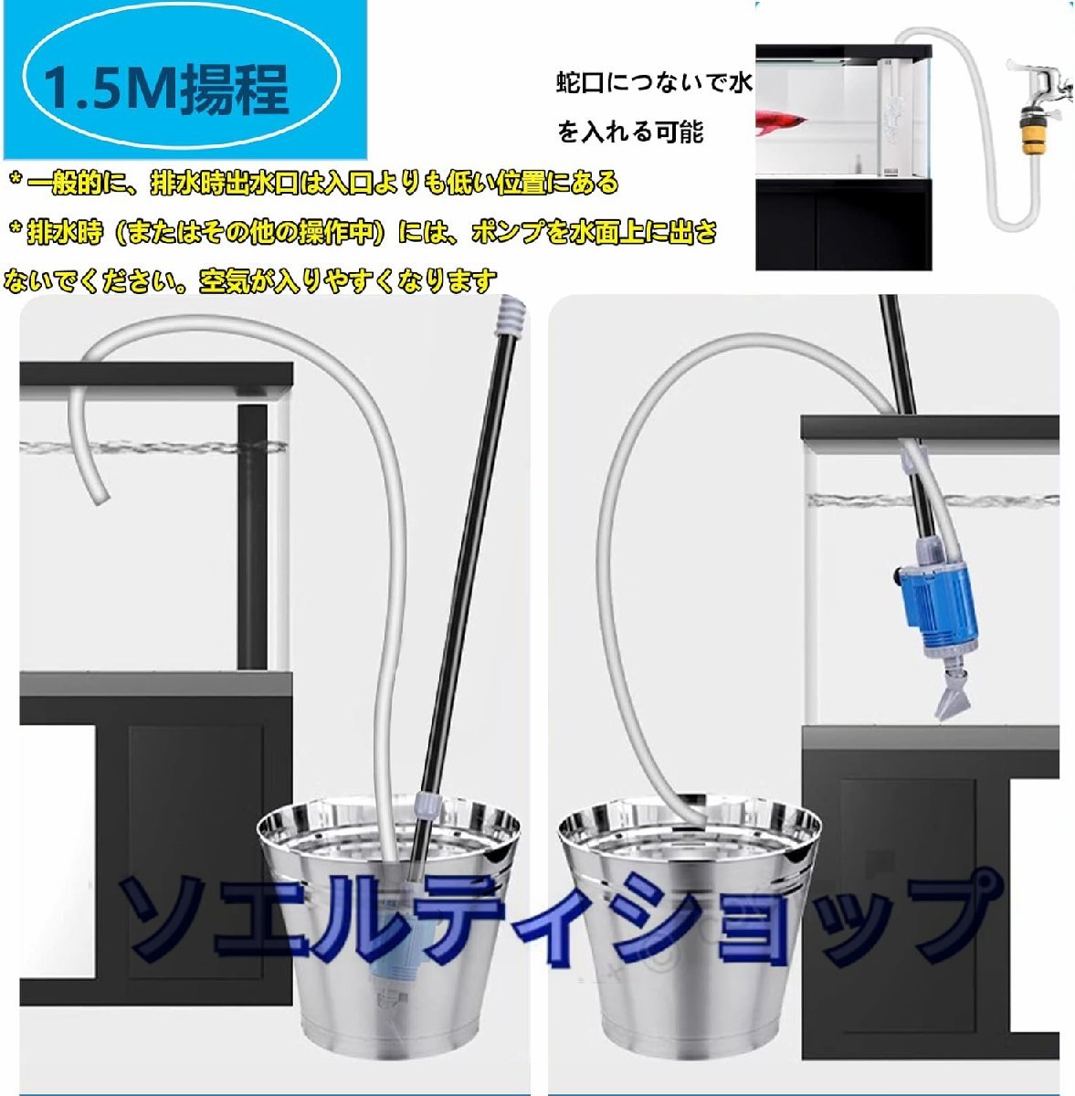 特価★水槽 水換え ポンプ 水槽掃除 水槽用クリーナー28Ｗ 底砂 砂利掃除 揚程1.5m 長さ調節可能 ろ過 コケ取り 汚れ魚糞 酸素供給 110V_画像4