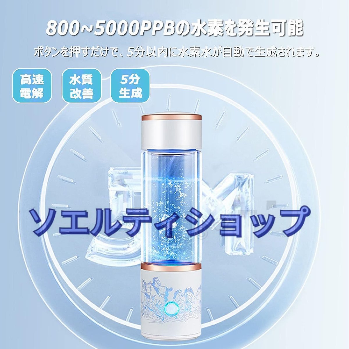  shop manager special selection * water element aquatic . vessel super high density water element water bottle 5000PPB one pcs three position 300ML cold water / hot water circulation bottle type electrolysis water machine ... beauty health portable 