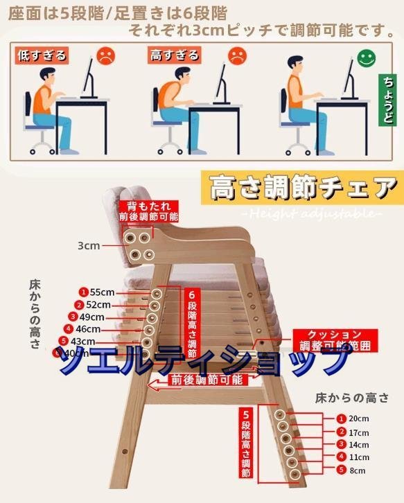 大好評★ キッズチェア 学習椅子 木製 子供用 座面6段階 足置き5段階 成長に合わせて高さ調整 背もたれ クッション付きの画像6