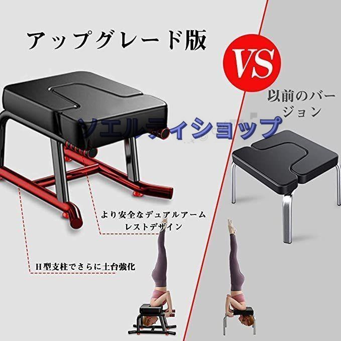 大人気☆逆立ち椅子 ヨガ ジムチェア 逆立ち器具 ヨガ補助椅子 フィットネス機器_画像7