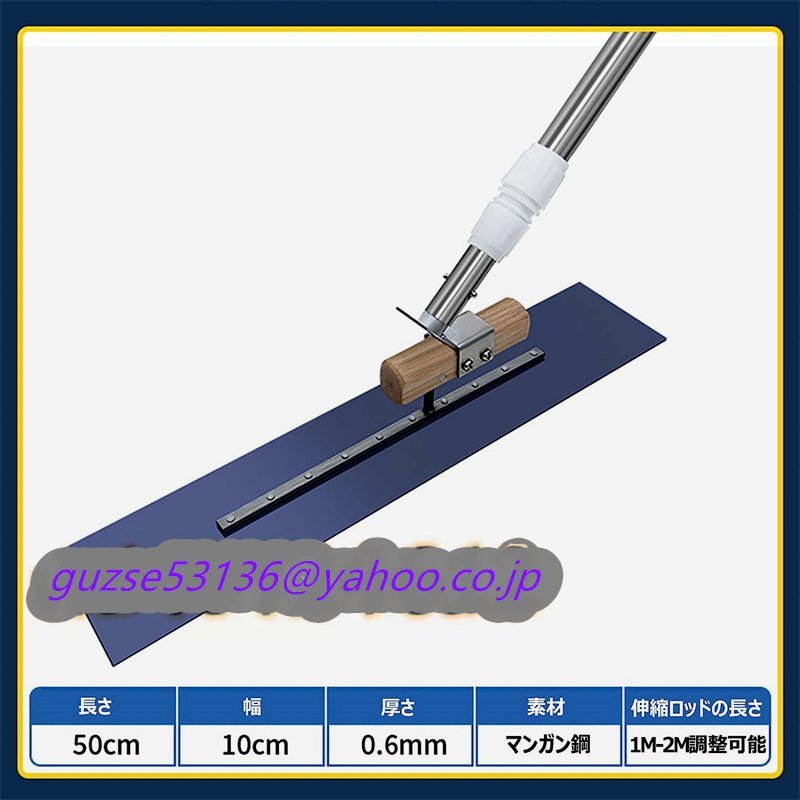 土間用仕上げ鏝 厚さ0.6×長さ500mm 伸縮ポール付き 1m-2m 調節可能 左官コテ 仕上げ マグネシウム鏝 金コテ作業 トップコート仕上作業_画像2
