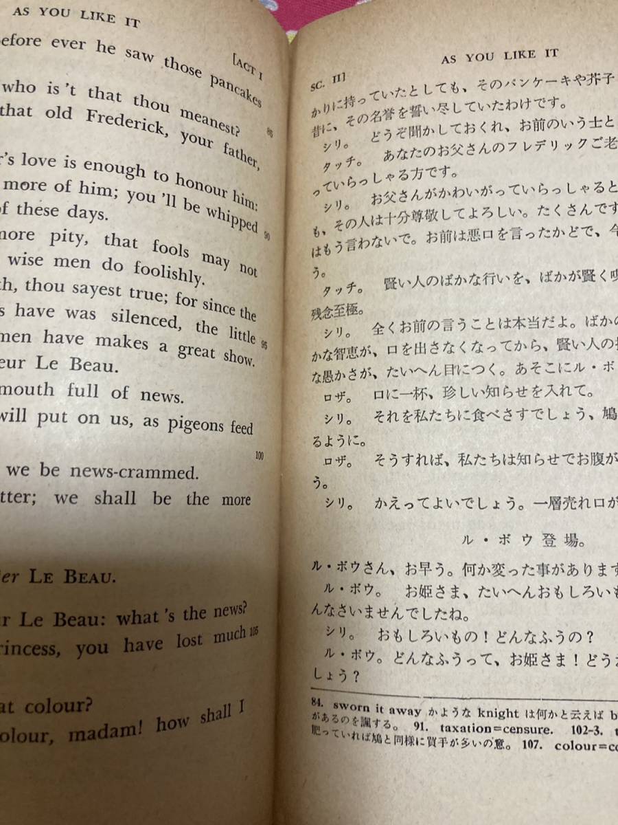 高評価の贈り物 対訳 訳註シェイクスピア選集 Shakespeare As You Like It お気 洋書、外国語書籍