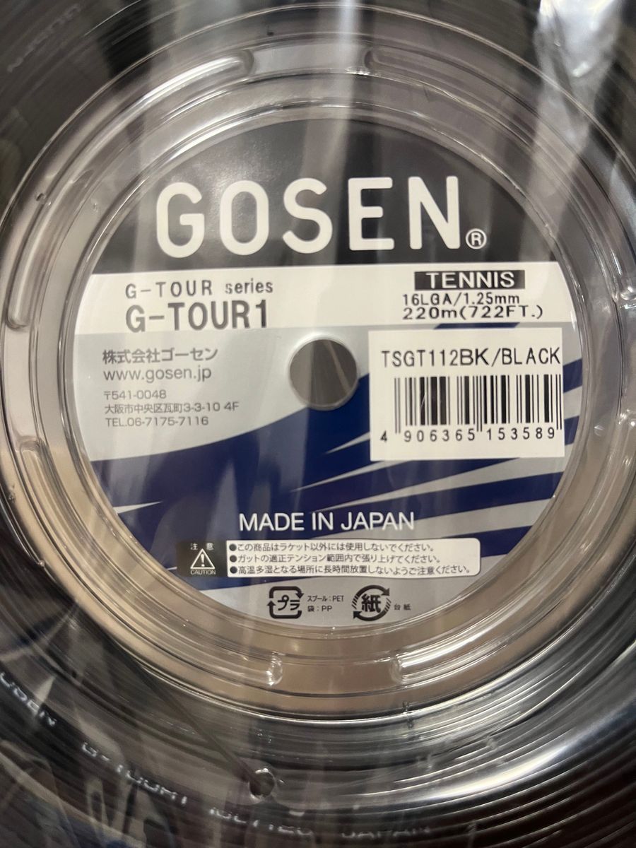 ゴーセン G-TOUR1 ロール220m