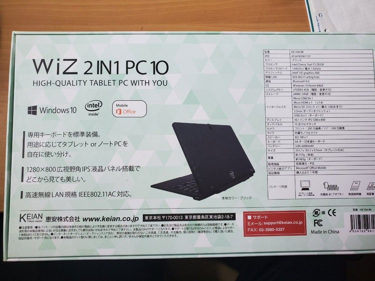 恵安　Wiz 2in1 Windows タブレットPC Windows10 KIC104-BK