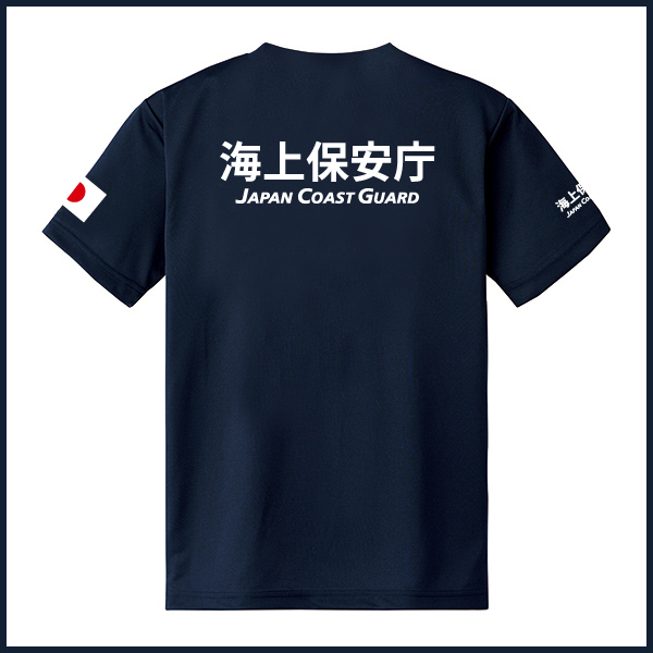 海上保安庁 Tシャツ (サイズS/M/L/2L/3L/4L/5L) 紺【品番jnu702】_画像3