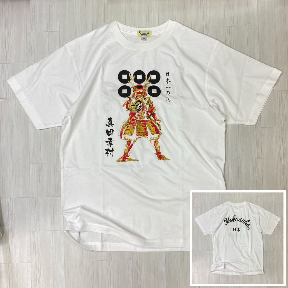 限定 【L】 横須賀名物 YOKOSUKA 横須賀 和柄Tシャツ 戦国武将 真田幸村 SANADA 家紋 六文銭 ゴールドラメ 日本 スカT 白 (JPT18)_画像1