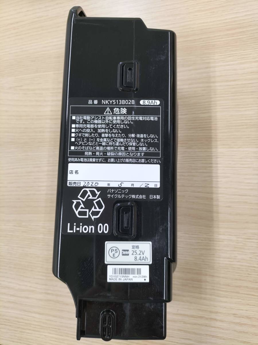 公式ショップ】 Panasonic NKY513B02B 充電器付 電動自転車用
