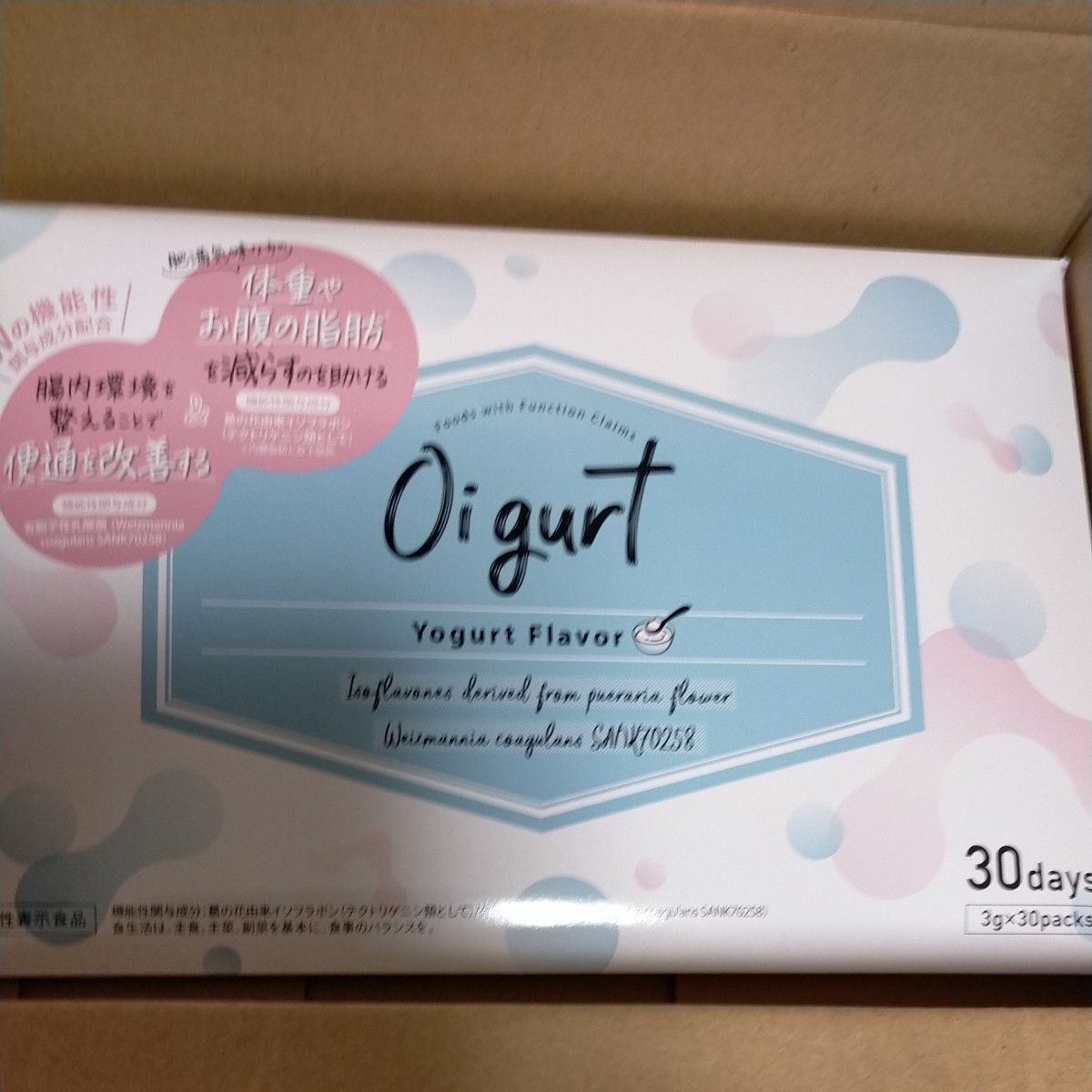 Oigurt-オイグルト- 機能性表示食品 健康食品 ヨーグルトパウダー 健康