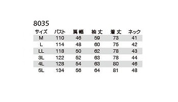 バートル 8035 長袖シャツ クーガー 3Lサイズ 秋冬用 メンズ 防寒対応 防縮 綿素材 作業服 作業着 8031シリーズ_画像3