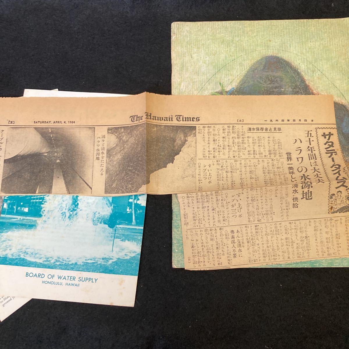 L742 THE WATER SOURCES OF OAHU 洋書 郷土資料 オアフ島の水源_画像4