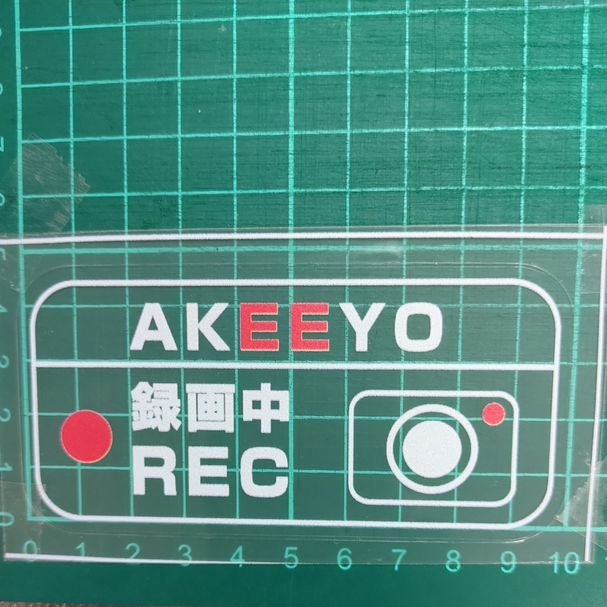 AKEEYO ドライブレコーダー ドラレコ 録画中 ステッカー 煽り運転防止 車_画像1