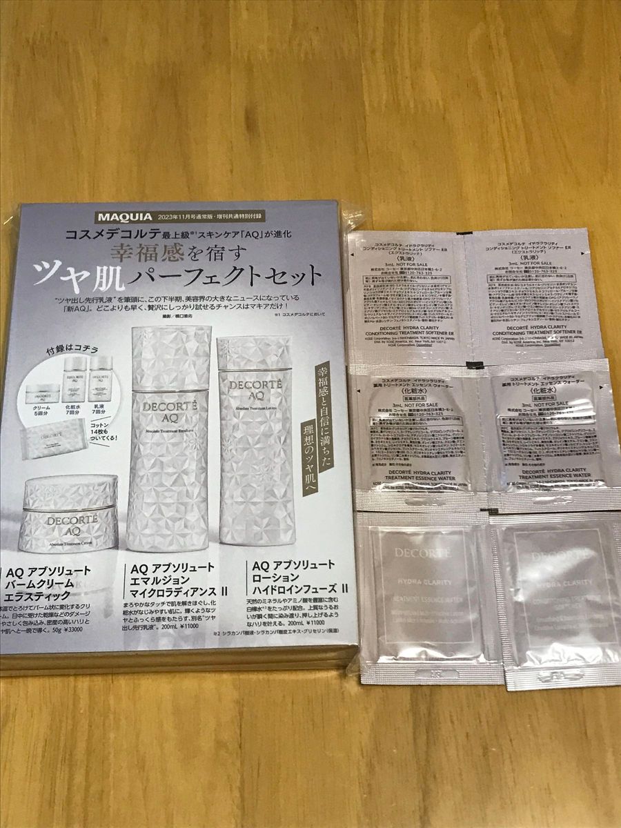 コスメデコルテ@AQ アブソリュート&イドラクラリティ 化粧水 乳液 クリーム ミニボトル 試供品 サンプル