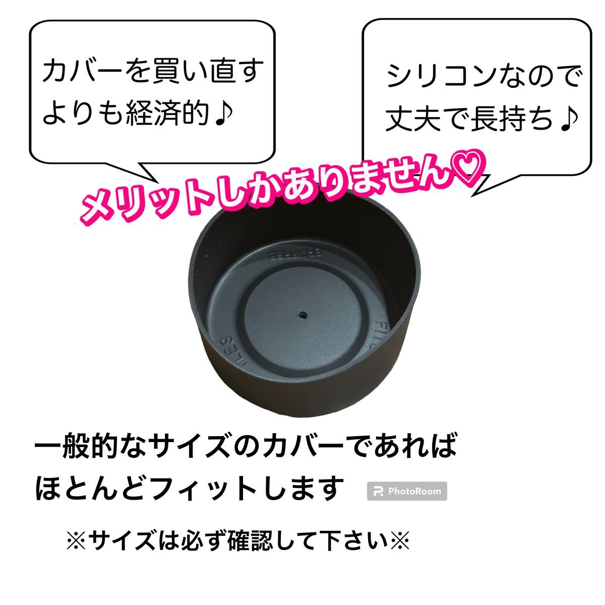 おためし 水筒底カバー シリコン ブラック 小学生 小学校 スポーツ 水筒 0L 底破れ 底抜け 防止 エコ コスパ｜PayPayフリマ