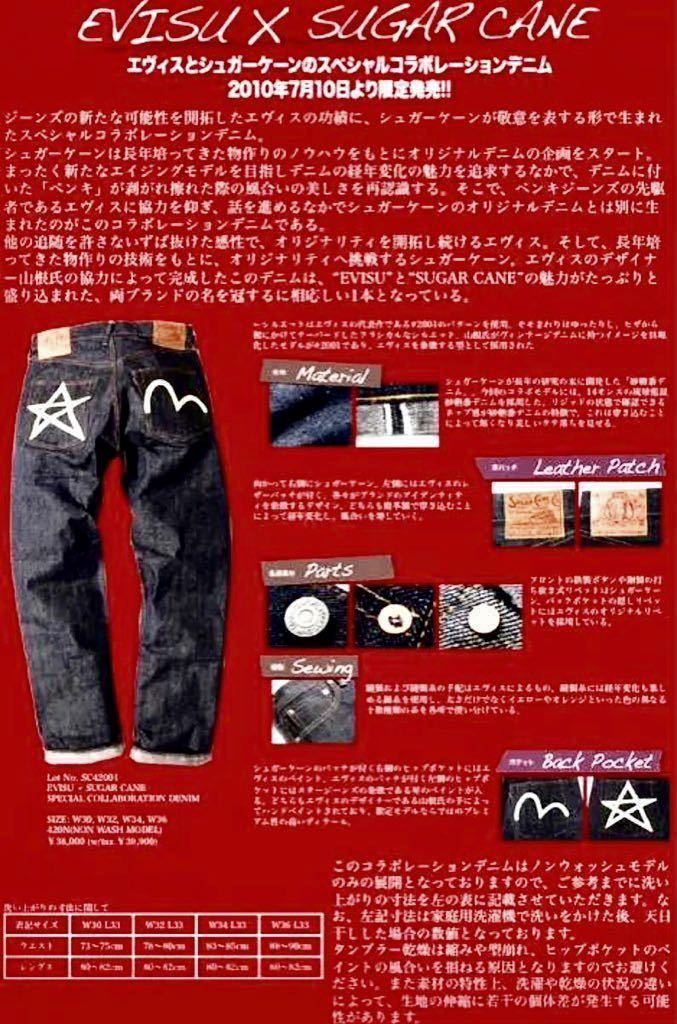 SUGAR CANE x EVISU シュガーケーン エヴィス コラボ 希少 未 SUGAR CANE x EVISU シュガーケーン エヴィス コラボ 希少 未