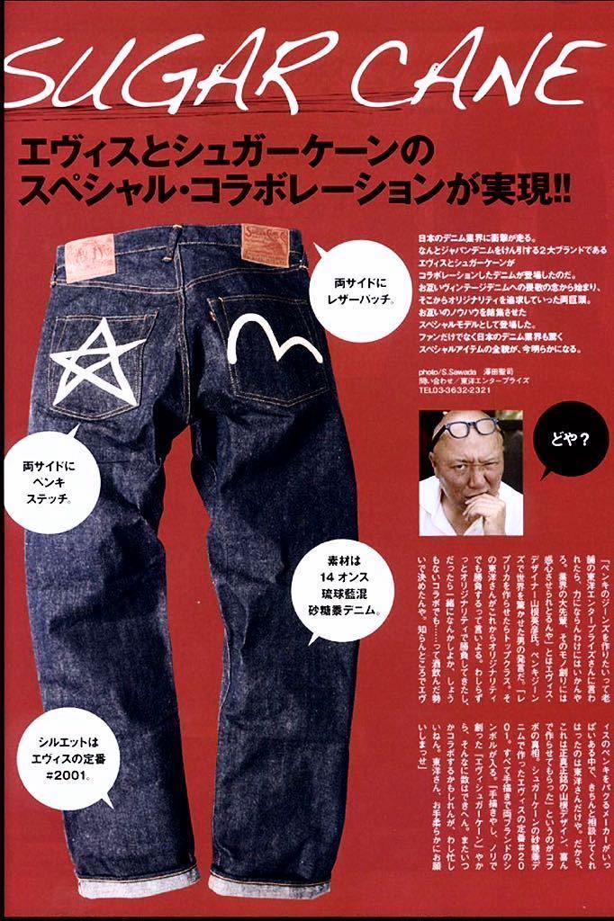 SUGAR CANE x EVISU シュガーケーン エヴィス コラボ 希少 未 SUGAR CANE x EVISU シュガーケーン エヴィス コラボ 希少 未