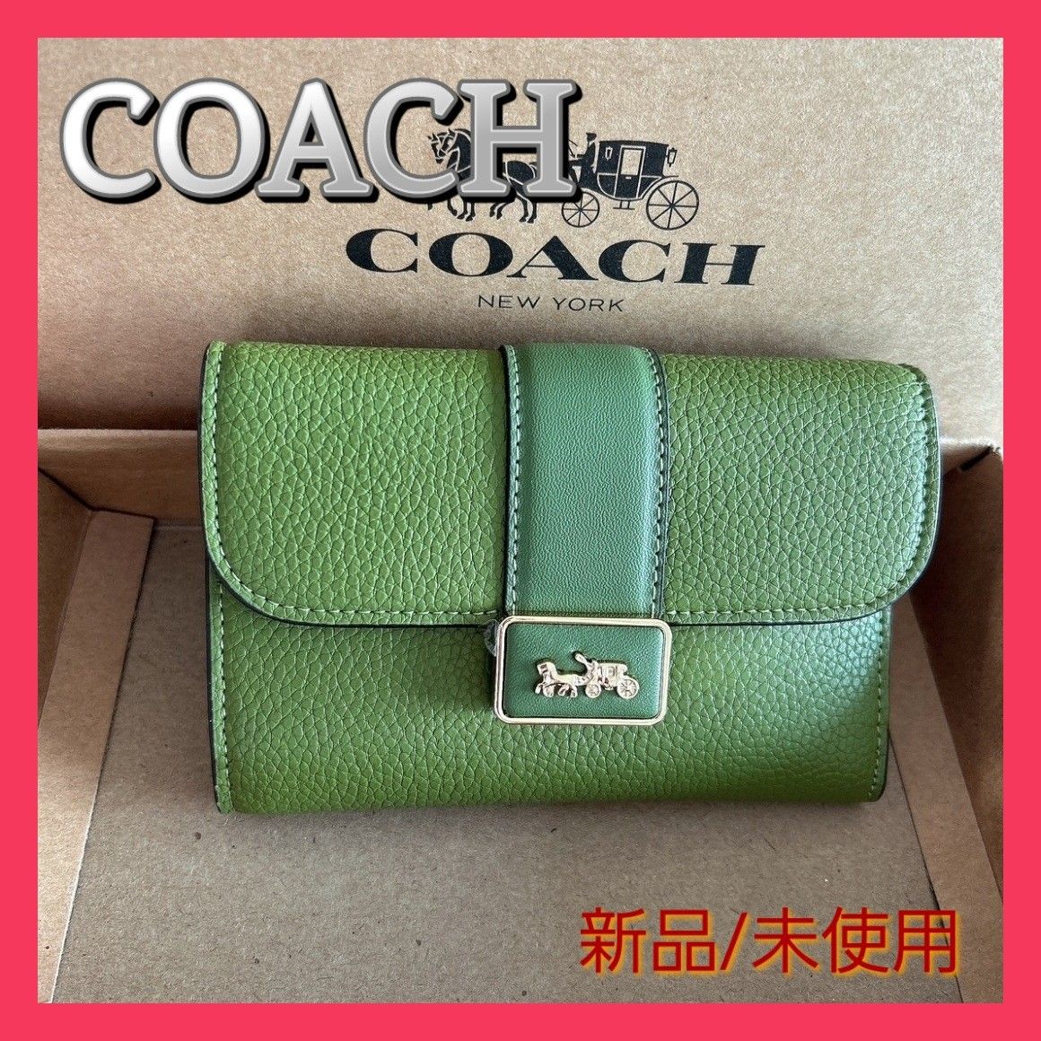 【新品】coach ミディアムグレースウォレット オリーブ 三つ折り財布