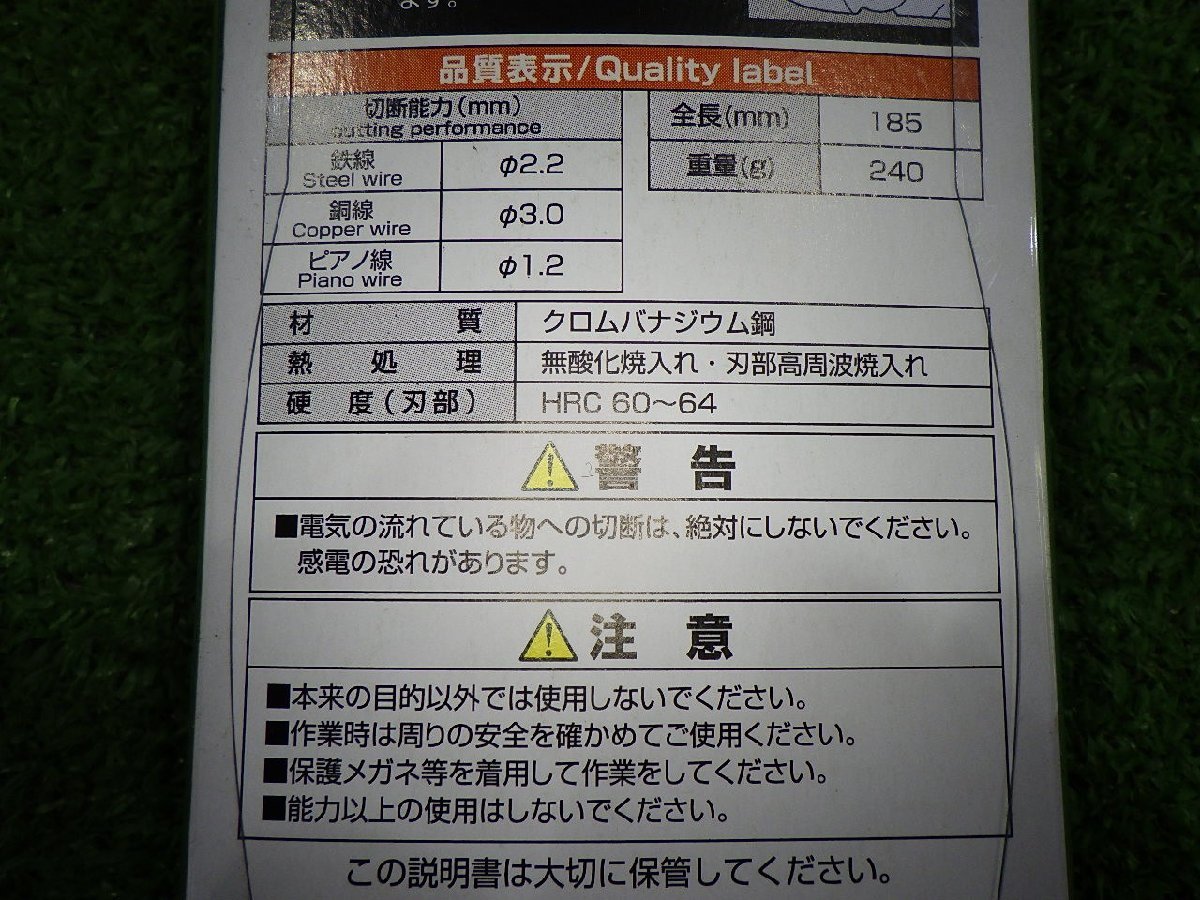 フジヤ ハイパワーニッパ 700-175 FUJIYA ハンドツール 大工道具 圧着機能付 175㎜ 未使用_画像5