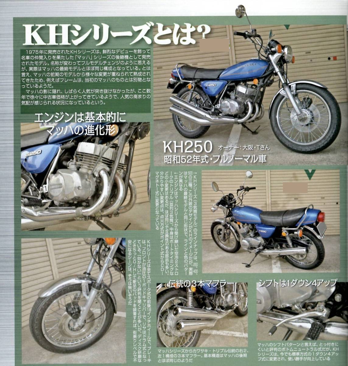 KH250　KAWASAKI　2スト　旧車　トリプル　カワサキ　川崎_画像9
