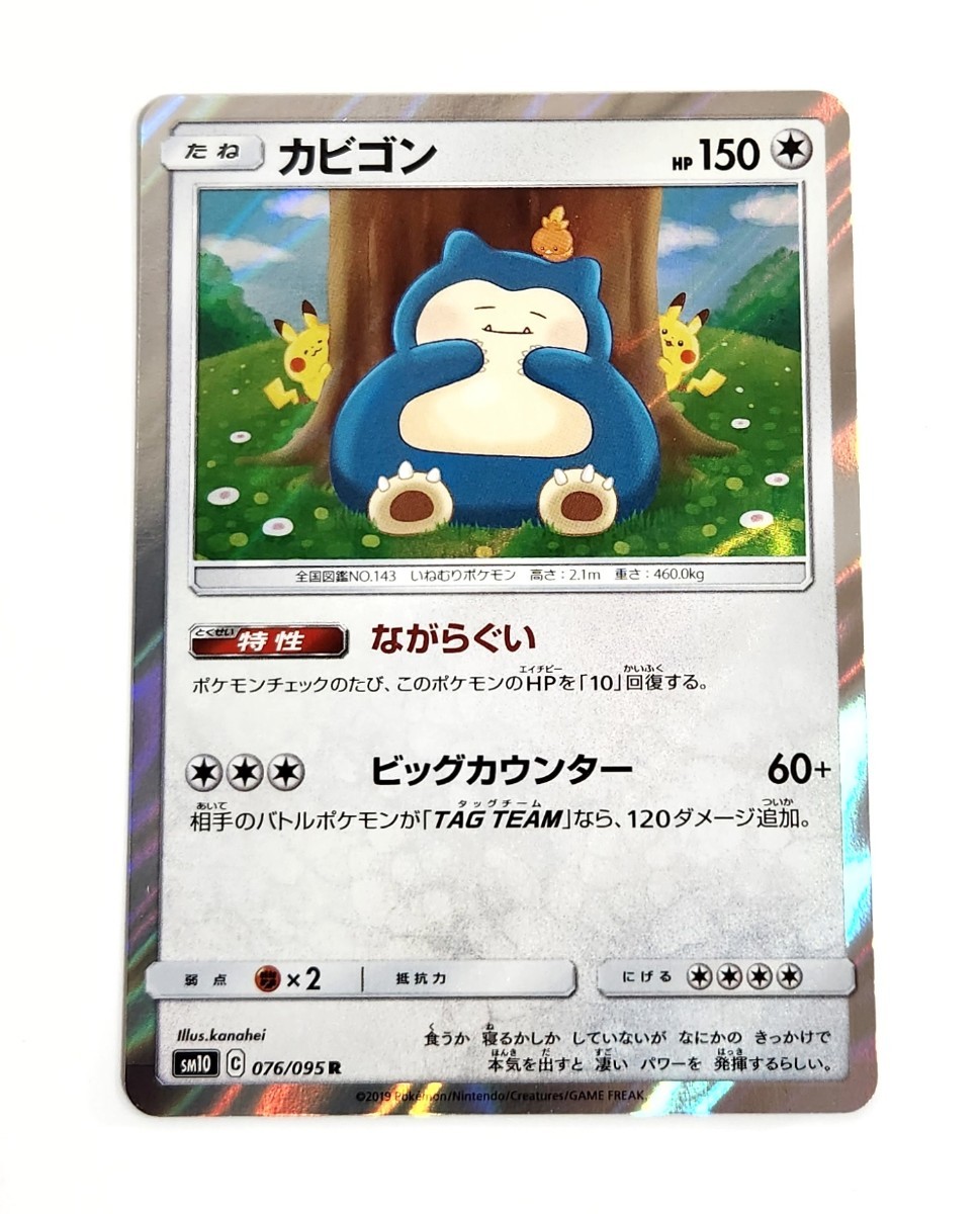 最終決算 ポケモンカード PSA10 カビゴン さいはての攻防 δ 最終決算 ポケモンカード PSA10 カビゴン さいはての攻防 δ