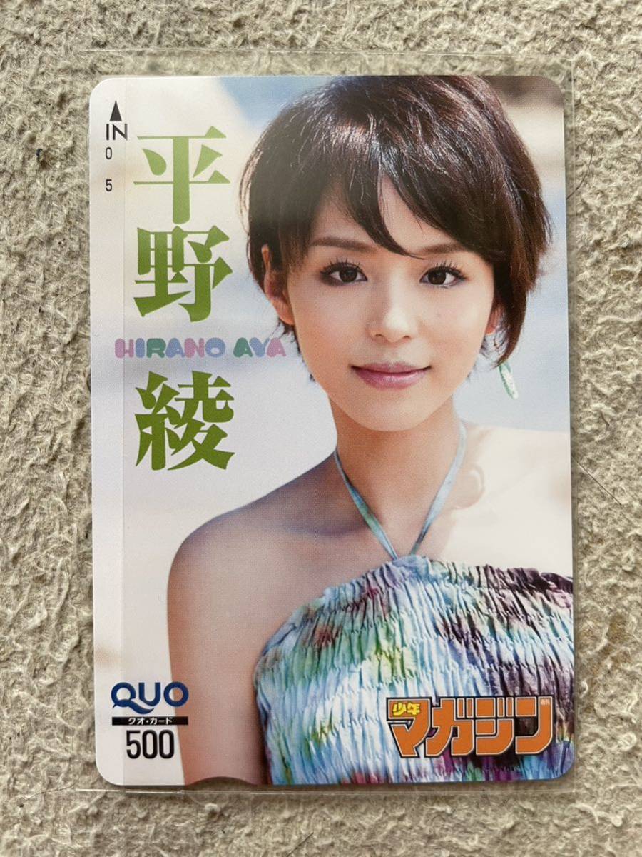 週刊ヤングマガジンno.25 島崎遥香 - 週刊誌