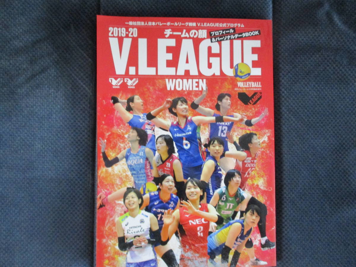 女子バレーVリーグ選手名鑑3冊 Vリーグウォーカー（2018-19シーズン）・Vリーグチームの顔（2019-2０）・同（2020-21）_画像2