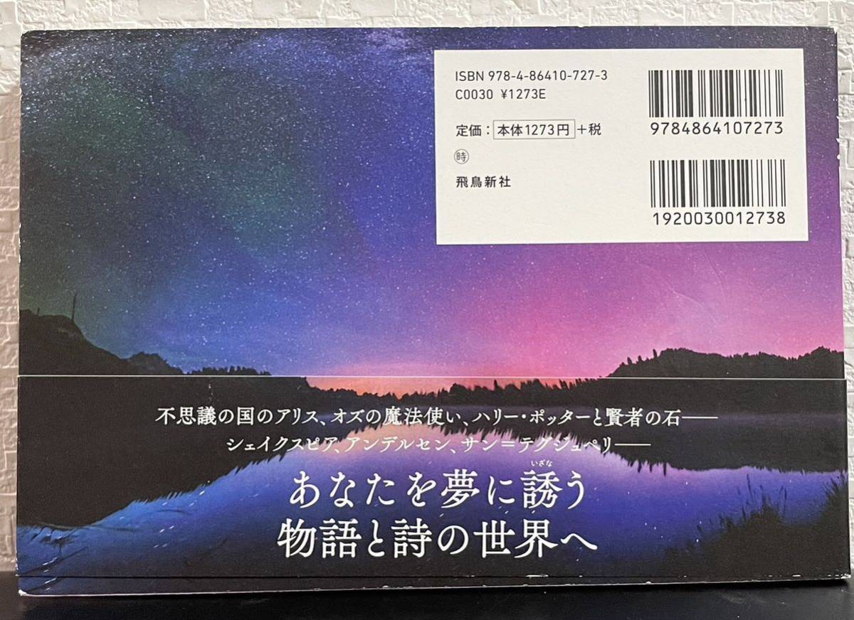 「ながめるだけで熟睡できる絶景写真」小林弘幸　自律神経を整える　睡眠法　快眠　　不眠_画像2