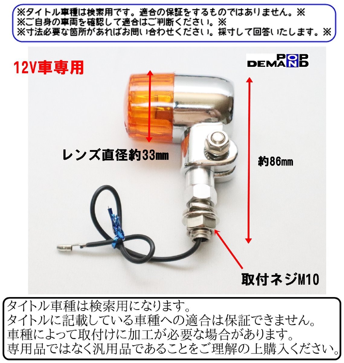 ◆送料無料◆汎用 12V アルミ製 丸型 ヨーロピアン ウインカー 2個セット FX400R GPZ400 GPZ400F-2 KH400 W400 ザンザス_画像3