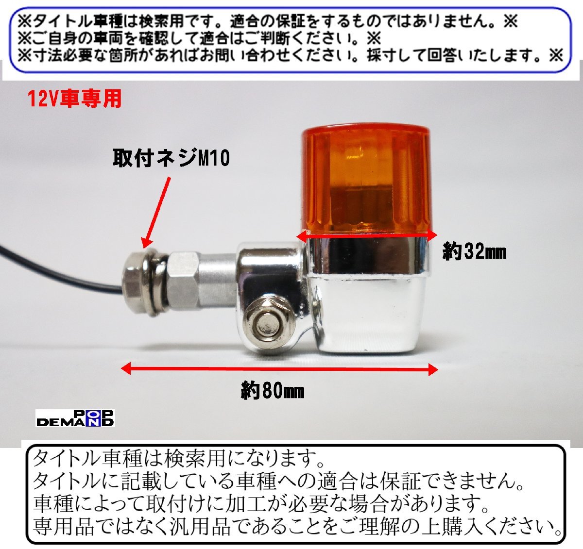 ◆送料無料◆訳有り 汎用 12V アルミ製 角型 ウインカー 4個セット グランドフィラーノ シグナス125 シグナス125Si_画像4