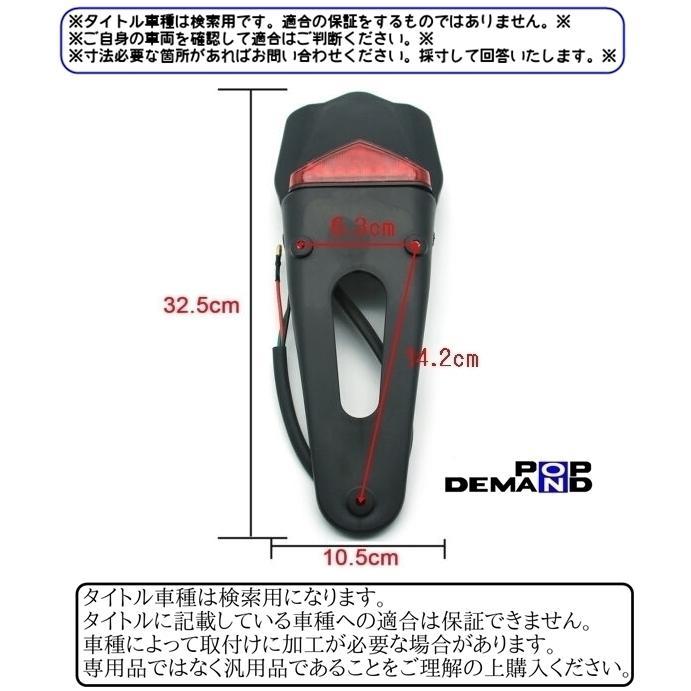 ◇即納◇汎用 LEDテールライト クリア E4 リアフェンダー 12V XR100 モタード XR100R XR125L エルノシア125 CR250R CRE250 CRF150L_画像4