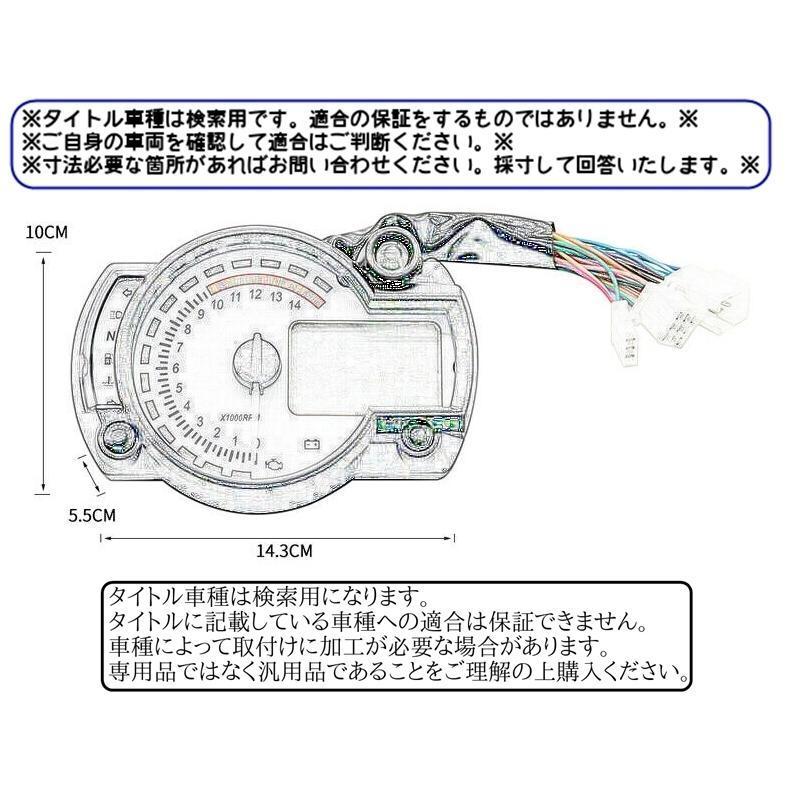 ◇送料無料◇汎用 多機能 デジタル スピード&タコメーター マグネット式スピードセンサー付 XV125 ビラーゴ YB125SP YB125Z_画像3