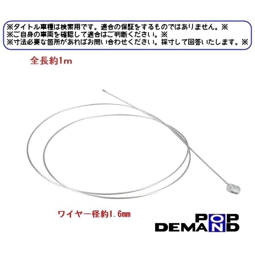 ◇送料120円◇ 汎用 ワイヤー 1.0m アクセル スロットル ブレーキ クラッチ ワイヤー バンバン75 バンバン90 バンディット250 GSX-R125の画像4