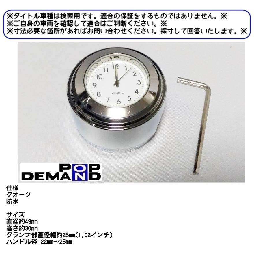 ◇送料220円◇訳有り 汎用 メッキ バイク用アナログ時計 白 ハンドルクランプ式 防水 CRF450R CRF450RX CRF450X CRF450L FMX650 XLV750R_画像2