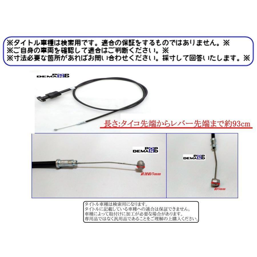 ◇送料140円◇訳有り 汎用 チョークケーブルAssy チョークワイヤー 移設 Dトラッカー125 DトラッカーX Dトラッカー_画像4