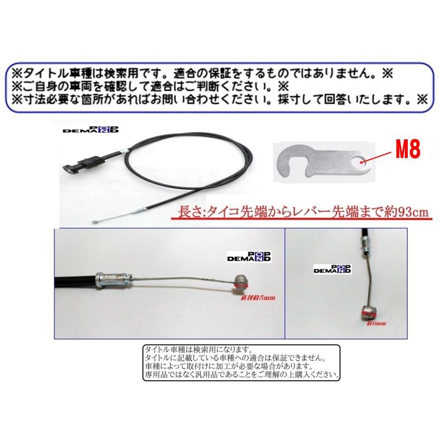 ◇送料140円◇訳有り 汎用 チョークケーブルAssy チョークワイヤー M8 ステー付 GPZ400 GPZ400F-2 KH400 W400 ザンザス Z400 Z400FX Z400GP_画像5