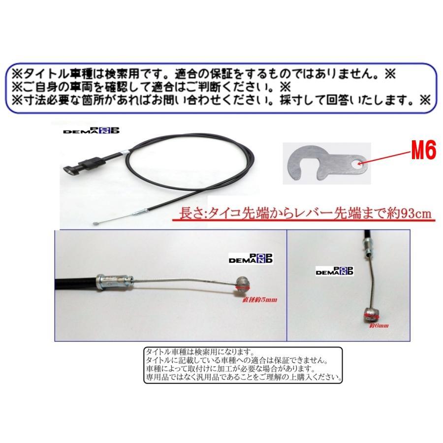 ◇送料140円◇汎用 チョークケーブルAssy チョークワイヤー M6 ステー付 バーグマン200 バーグマン250_画像4