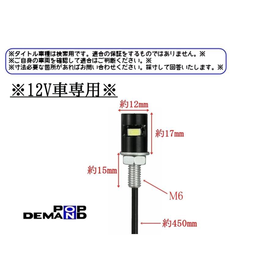 ◇送料120円◇汎用 LED内臓ナンバー灯 黒 12V 2個セット FJR1300AS FZ1 FZ1 FAZER FZ6 FAZER S2 FZ6 S2_画像5