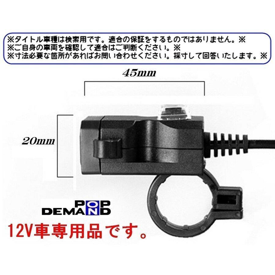 ◇送料220円◇汎用 デュアル USBチャージャー 充電器 防水 12V 3.1A USB充電器 BMW_画像5