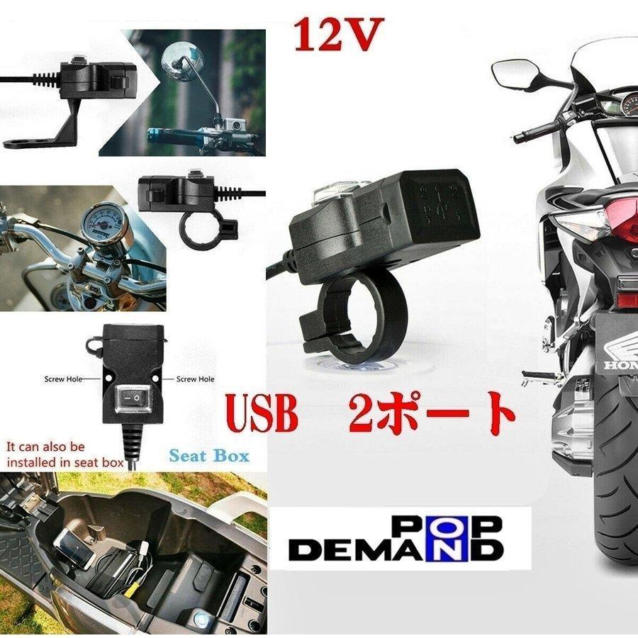 ◇送料220円◇汎用 デュアル USBチャージャー 充電器 防水 12V 3.1A USB充電器 HONDA_画像2