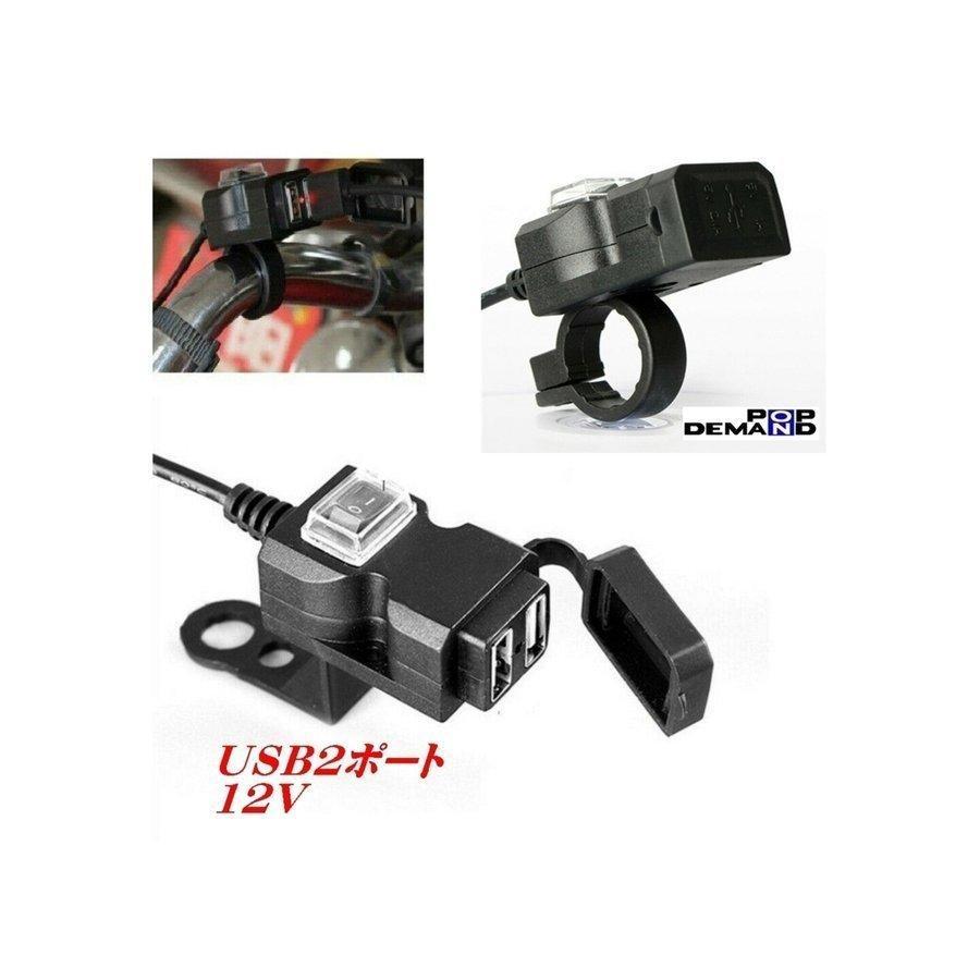 ◇送料220円◇汎用 デュアル USBチャージャー 充電器 防水 12V 3.1A USB充電器 CB400SF VTEC CB400SF VTEC REVO VRX Roadster_画像1