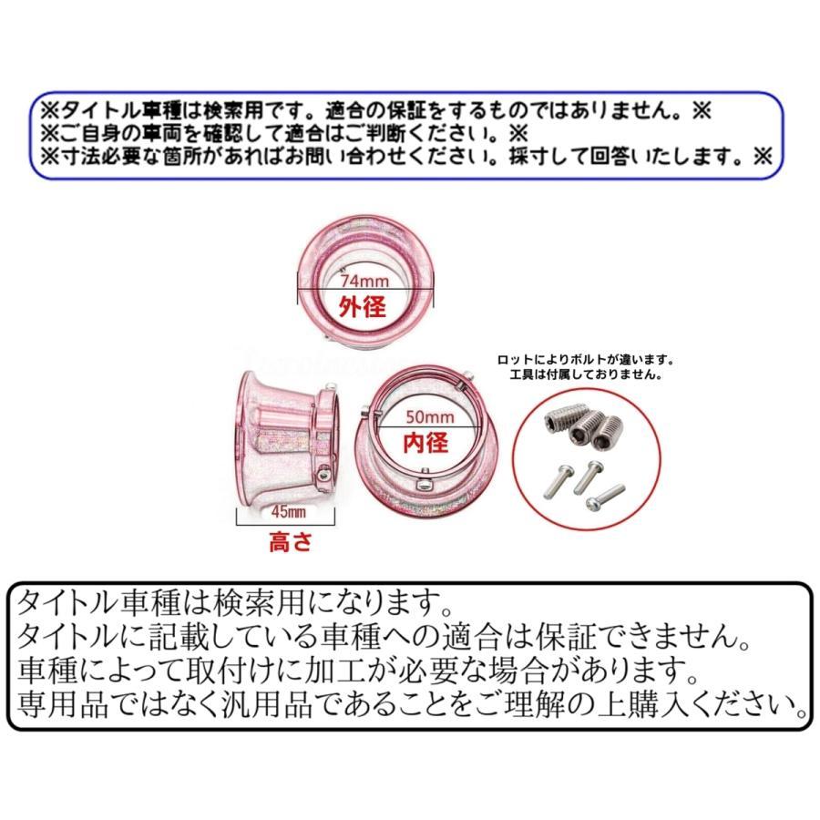 ◇送料300円◇汎用 赤 エアーファンネル アルミ アルマイト 1個 インターセプター1300 VT1300CT VT1300CTA_画像2