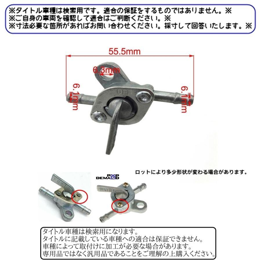 ◇送料120円◇汎用 燃料コック フューエルコック ガソリンコック SUZUKI_画像3