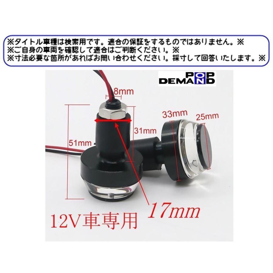 ◇送料220円◇汎用 12V LED 黄白 ハンドルバーエンド ウインカー 2個セット ボンネビルSE ボンネビルT100 ボンネビルT120_画像5