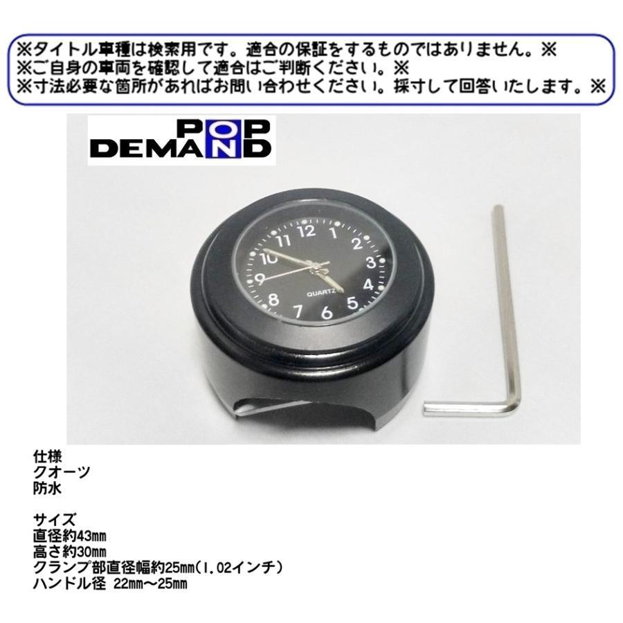 ◇送料220円◇ 汎用 訳有り バイク用アナログ時計 黒メッキ ハンドルクランプ式 防水 DJ-1 DJ-1R DJ-1RR G' PAXCLUB X8R-S ストリート_画像2