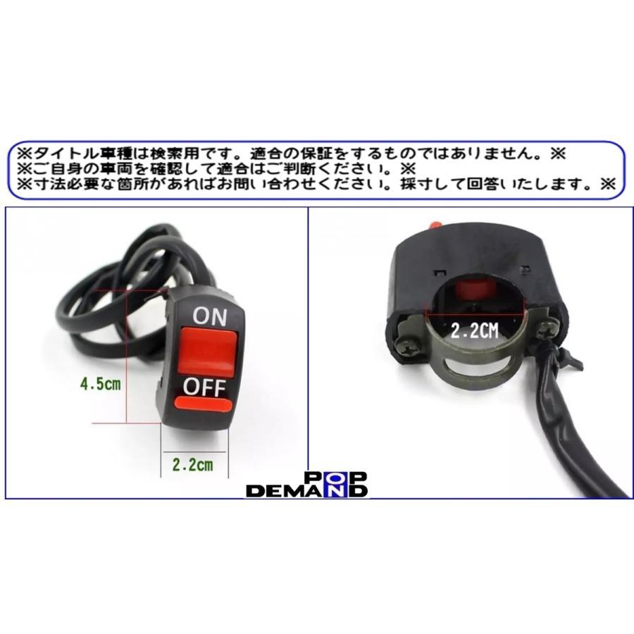 ◇送料120円◇汎用 パイプハンドル用 スイッチボックス 22mm エストレヤ エストレヤRS エストレヤRSカスタム エストレヤカスタム KX250F_画像3