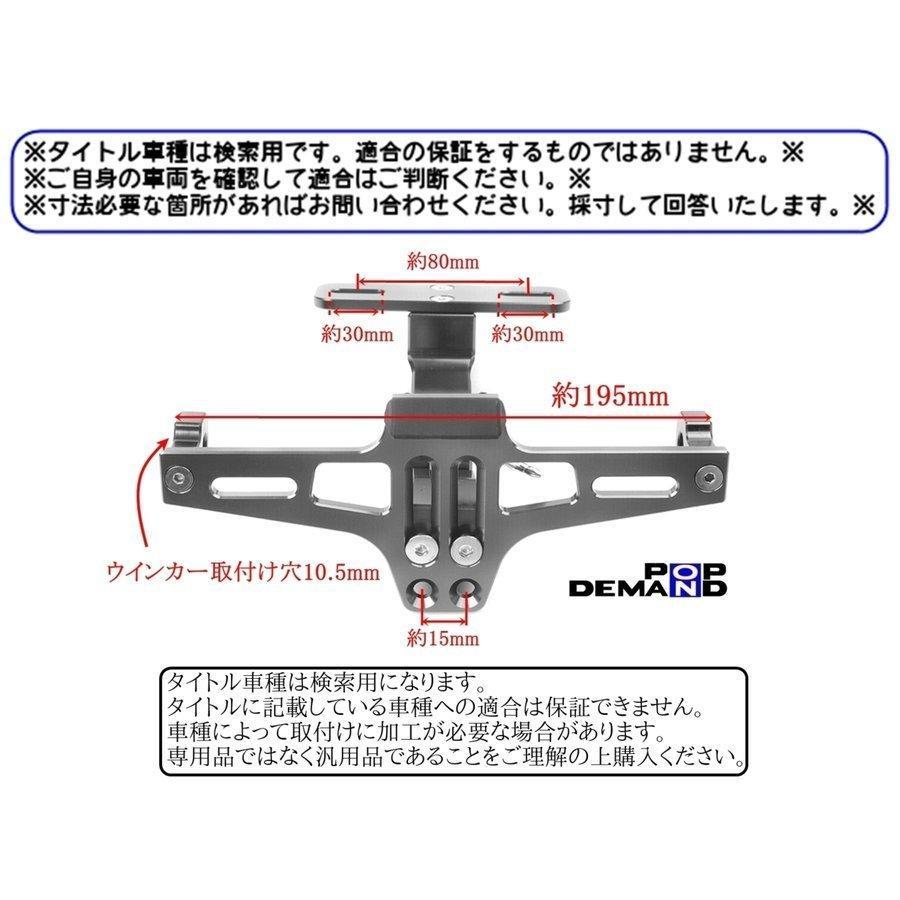 ◇送料無料◇汎用 銀 可変フェンダーレス ナンバーステー アルミ LEDナンバー灯付 WR155R XT250 XT250T XT250X YZ250 YZ250F YZ250FX_画像4