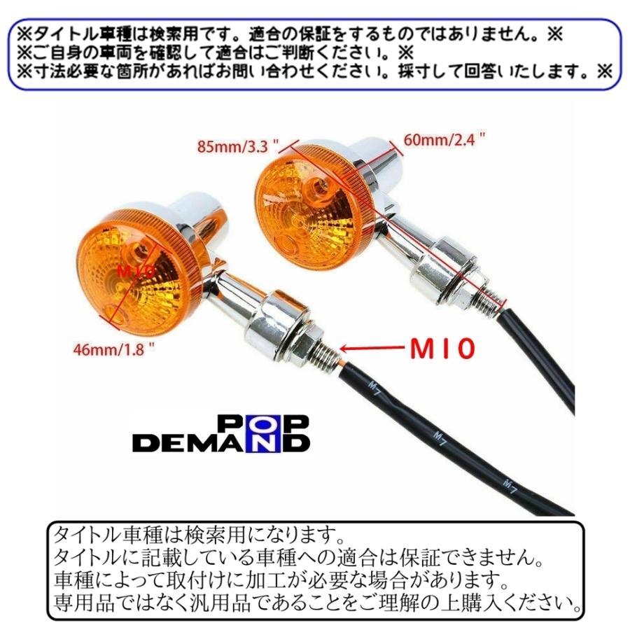 ◇即納◇汎用 メッキ クリア ミニウインカー 12V GSタイプ 2個セット A.I.R150 DINK125 DINK200i G-DINK125i G-DINK250_画像6